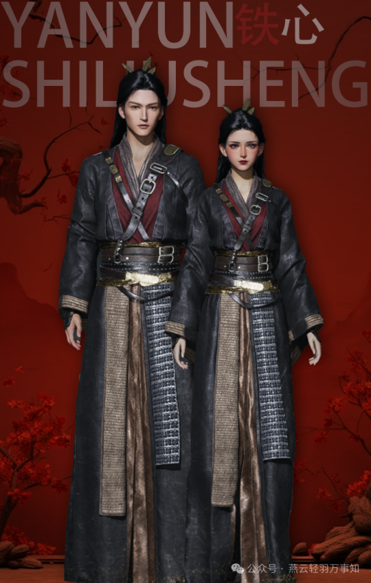 燕云十六声夷则测试商城直购时装展示（附售价）