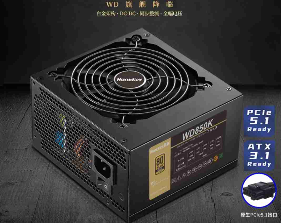 航嘉推出 WD850K 金牌全模组 ATX 电源：宽幅电压，549 元