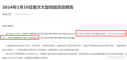 游戏这一年：一年更新12个大版本！腾讯到底帮《命运方舟》填了多少大坑？