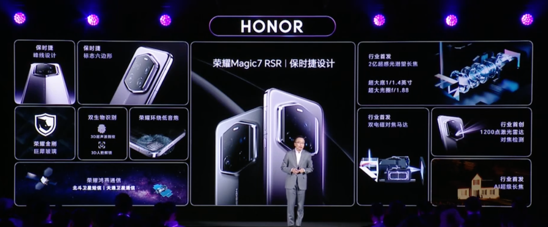 京东方独供荣耀 Magic 7 RSR 保时捷设计手机屏幕：全新一代 Q10 发光器件、微棱镜技术