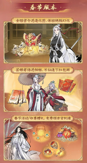 《一念逍遥》四周年定档,新职业儒修即将上线!