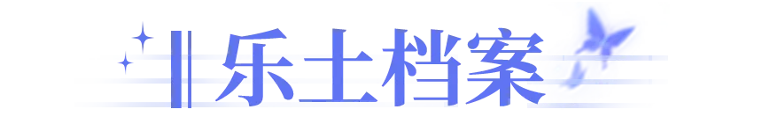 《铃兰之剑》「初遇」邂逅预告：爱莎-如皎月照拂