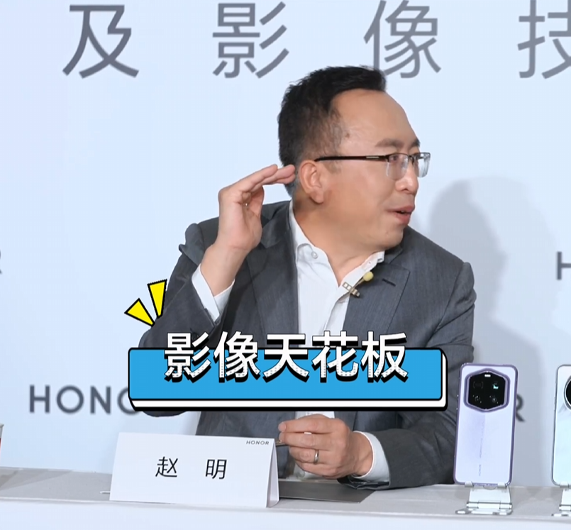 荣耀赵明称 Magic7 RSR 保时捷设计手机应该是呈现出本代旗舰机“影像天花板”的水准
