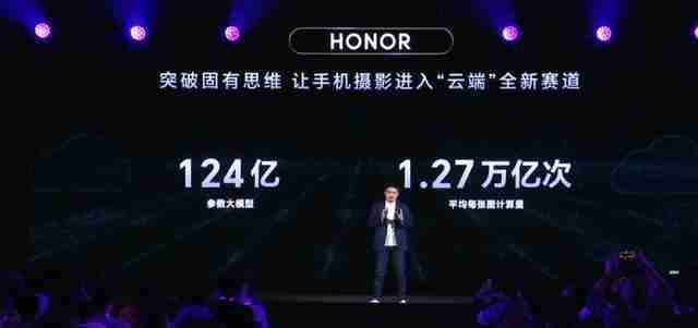 荣耀Magic7系列AI计算摄影系统升级“大王影像”