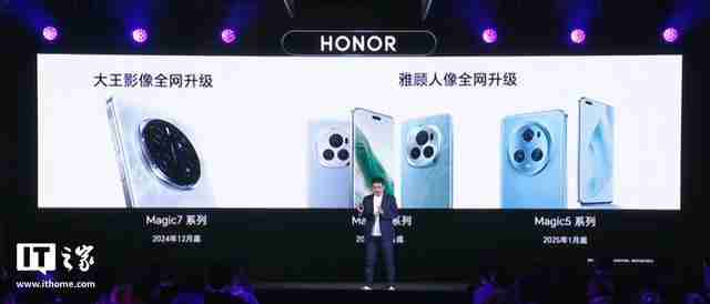 荣耀Magic7系列AI计算摄影系统升级“大王影像”