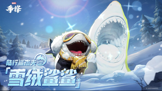 《漫威争锋》冬日庆典火热进行中，毒液新制服即将于27号上线
