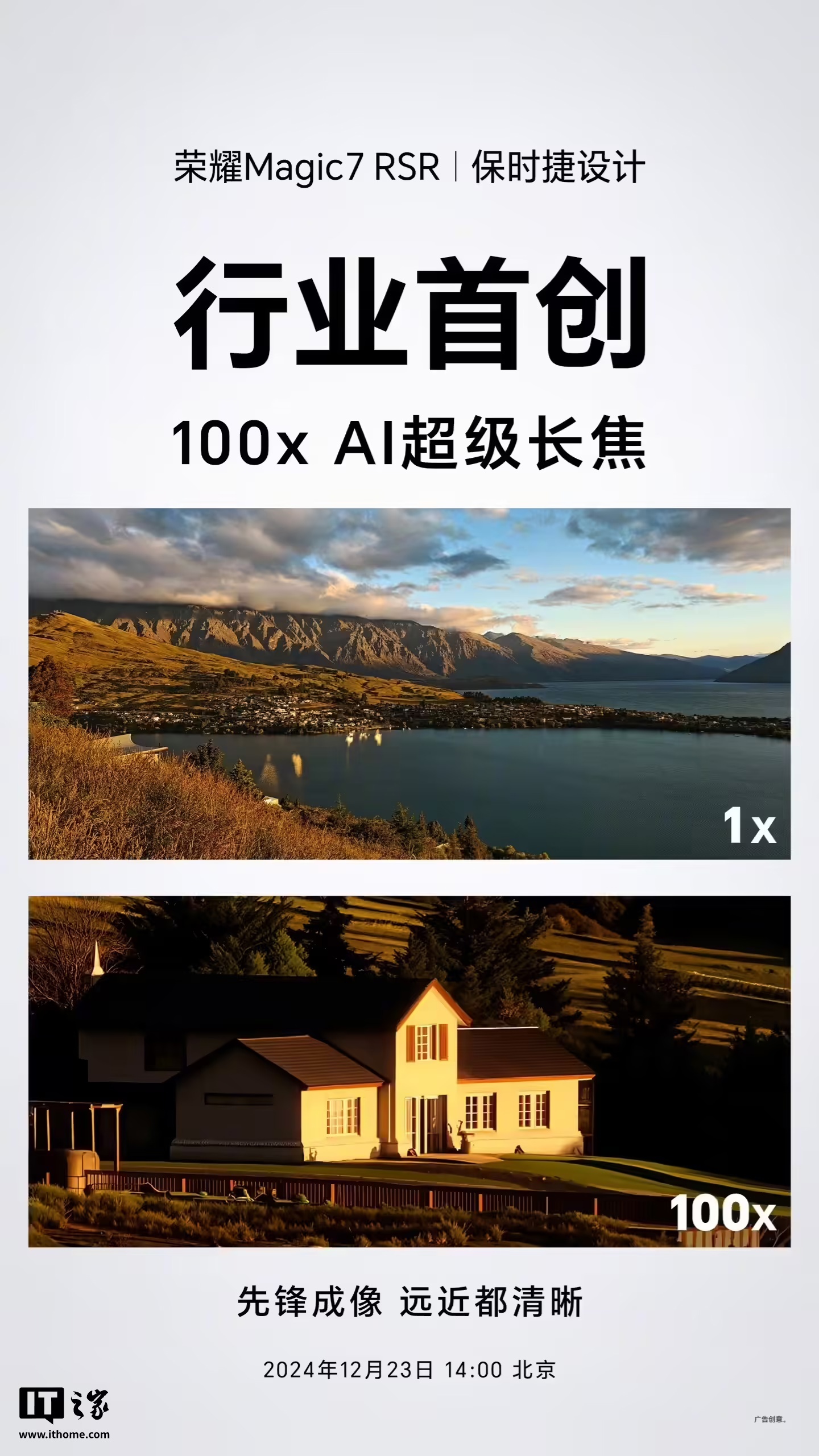 荣耀Magic7 RSR保时捷设计手机上线官网:普罗旺斯紫、玛瑙灰双色可选,最高24GB+1TB