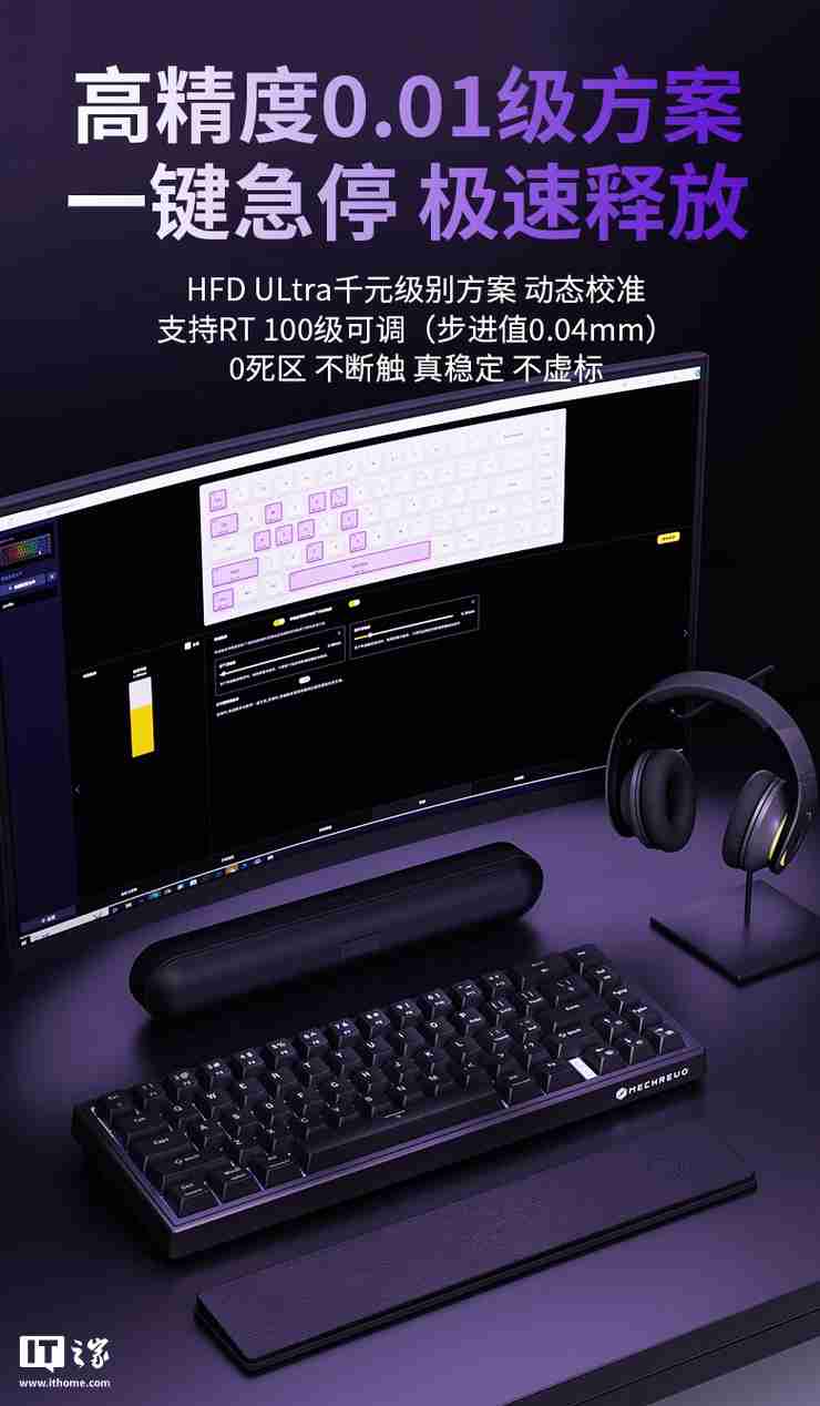 机械革命 GK68 有线磁轴键盘开售:Gasket 结构、RT 100 级可调,首发 229 元