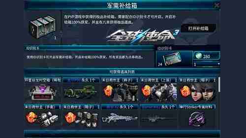 第一款军用霰弹枪《全球使命3》国威QBS09觐见