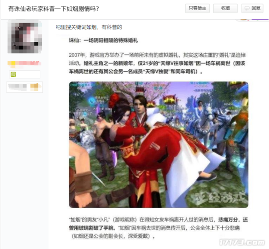 决战MMO之巅迎来高潮！玩家挤爆《诛仙世界》服务器，排队冲到14万+