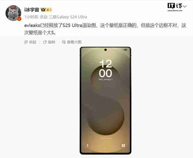 三星Galaxy S25系列手机发布会邀请函曝光：四款产品