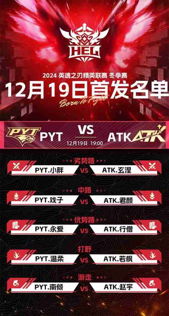 英魂之刃赛事季后赛赛程到来!神秘解说嘉宾即将空降直播间