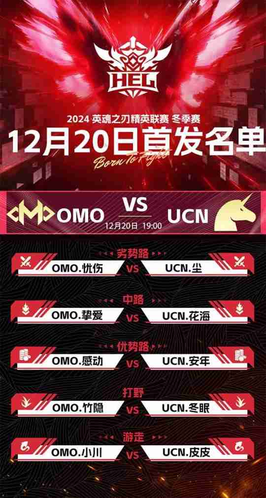 英魂之刃赛事季后赛赛程到来!神秘解说嘉宾即将空降直播间