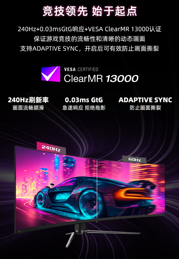 微星 49 英寸 MPG 491CQPX QD-OLED 显示器开售:三星面板、240Hz 高刷,6499 元