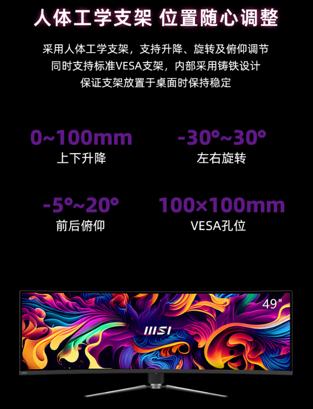 微星 49 英寸 MPG 491CQPX QD-OLED 显示器开售:三星面板、240Hz 高刷,6499 元