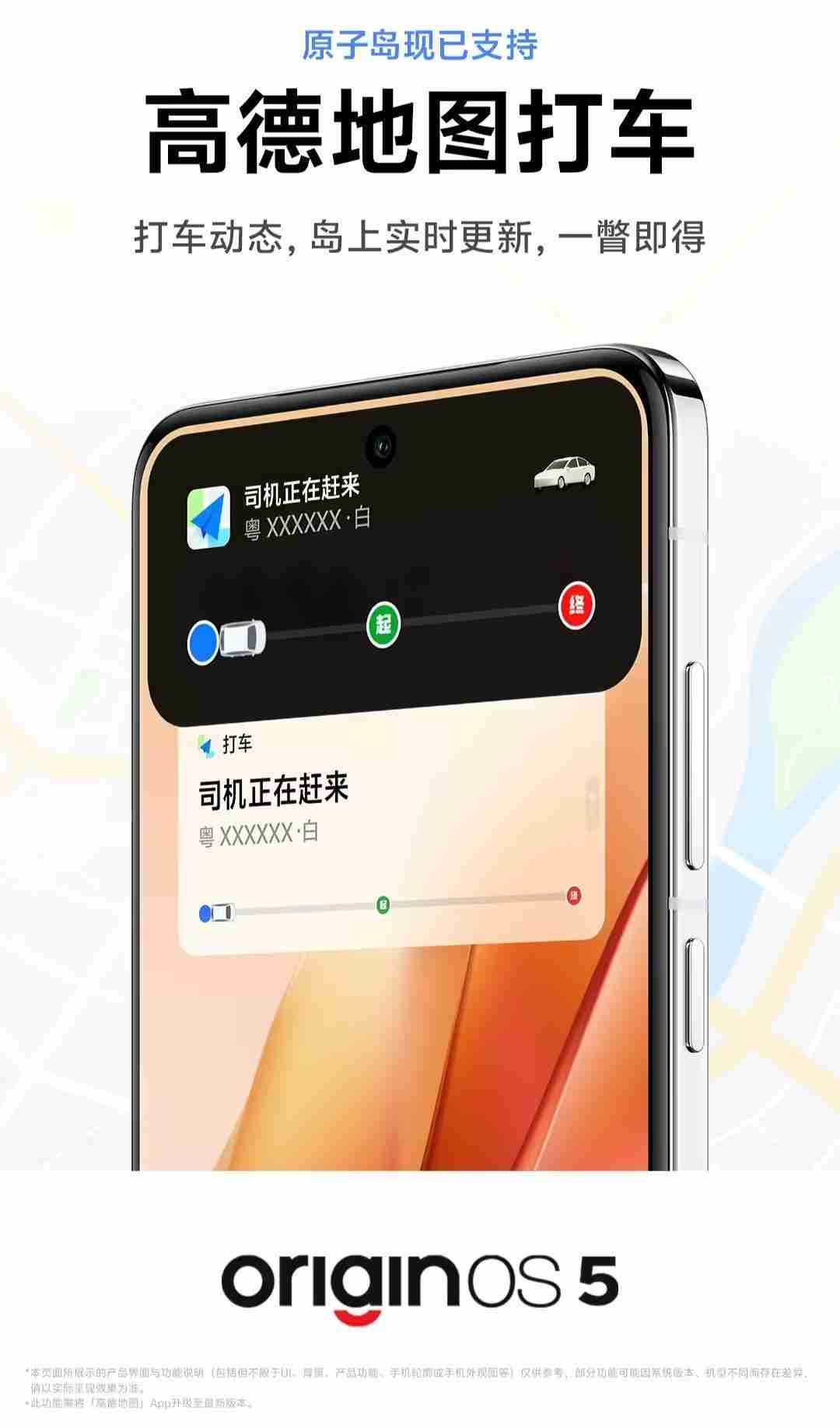 vivo与高德地图开启无网通信卫星求救合作