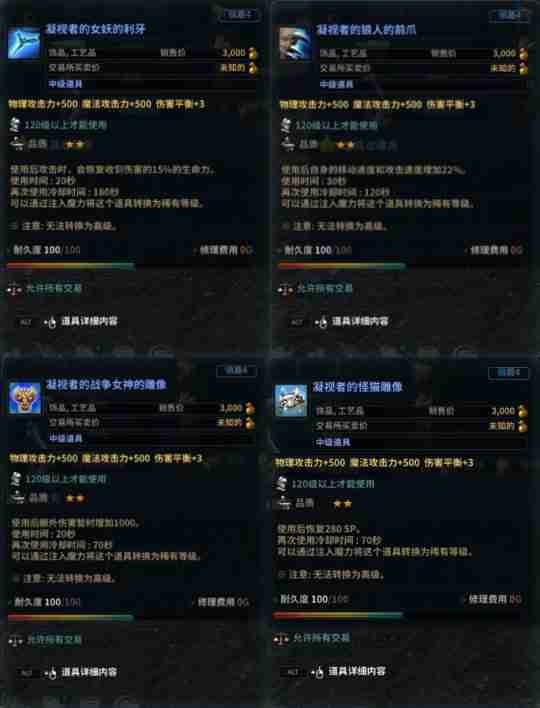 时空扭曲难度升级!《洛奇英雄传》女BOSS约德拉即将开战!