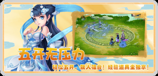 有血有肉的江湖《盖世豪侠》五路追杀令副本介绍