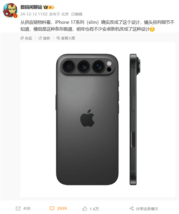 iPhone 17横向后摄外观大改 Redmi产品经理胡馨心:看了一个礼拜没适应