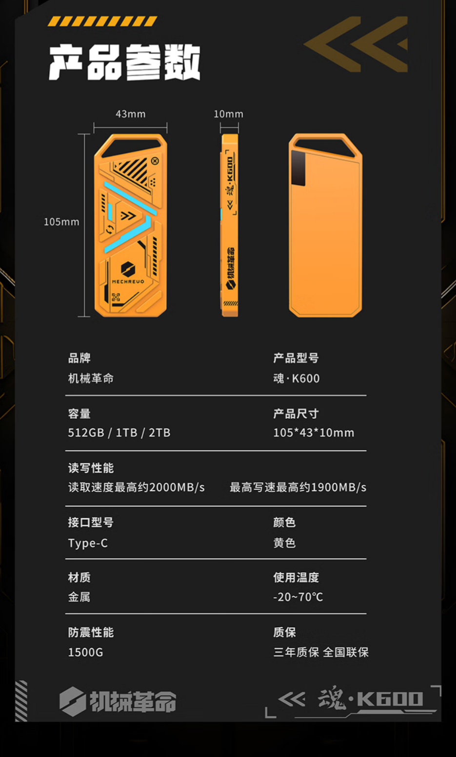 机械革命推出全新移动固态硬盘 K600,最高传输速度 2000MB/s,399 元起