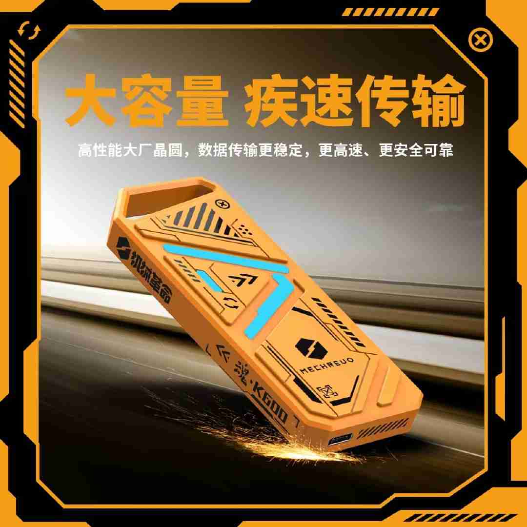 机械革命推出全新移动固态硬盘 K600,最高传输速度 2000MB/s,399 元起