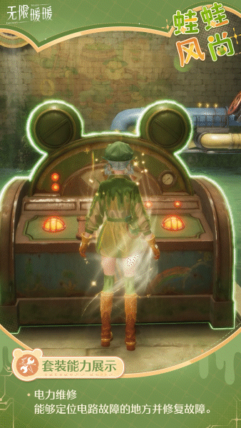 《无限暖暖》两款套装上新！12.19推出伙伴节活动