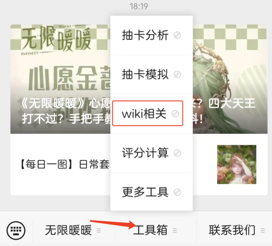 全网首发！搭配不求人《无限暖暖》PK评分计算器来了！爆肝数日工坊粉丝专属福利~