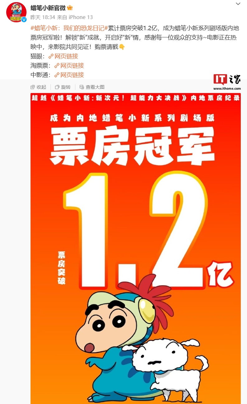 动画电影《蜡笔小新:超华丽!灼热的春日部舞者们》特报预告公开,2025 年夏季上映 动画电影《蜡笔小新:超华丽!灼热的春日部舞者们》特报预告公开,2025 年夏季上映