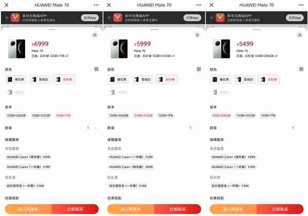 华为商城Mate 70三个版本全部现货发售:5499元起