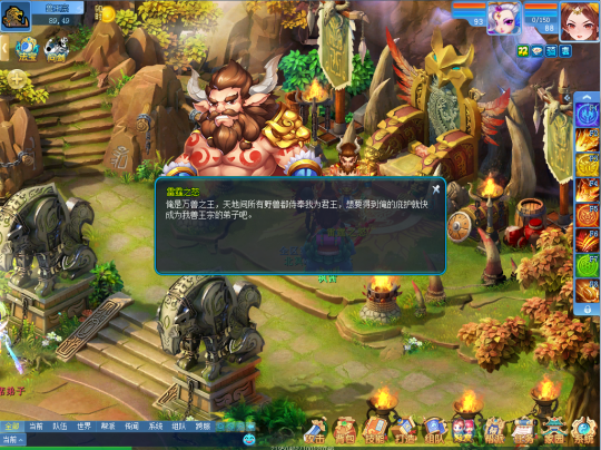 蛮荒与野性之美 《逍遥情缘》带你领略兽王宗地图的壮丽