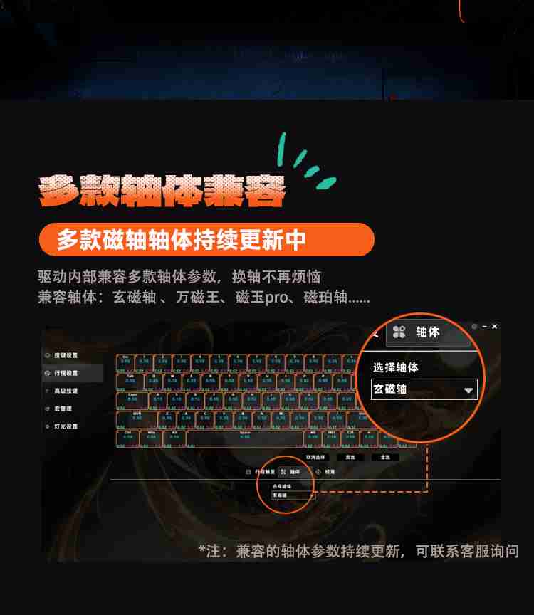 玄派 X68 磁轴键盘升级 0.01 可调精度，双十二返场福利来袭