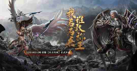 《兵王ol》手机预约已开启,12月18日再续经典重拾回忆