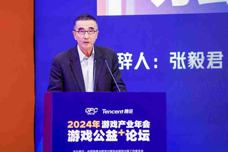 加速游戏与公益融合共赢,共同实现高质量发展