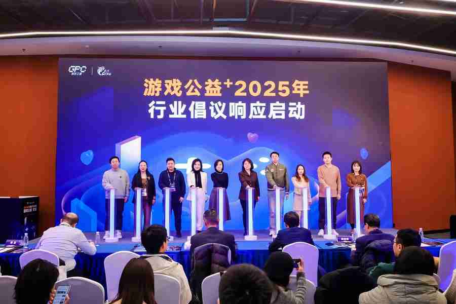加速游戏与公益融合共赢,共同实现高质量发展