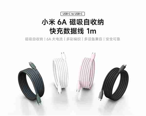 59元！小米6A磁吸自收纳快充数据线发布：双方案