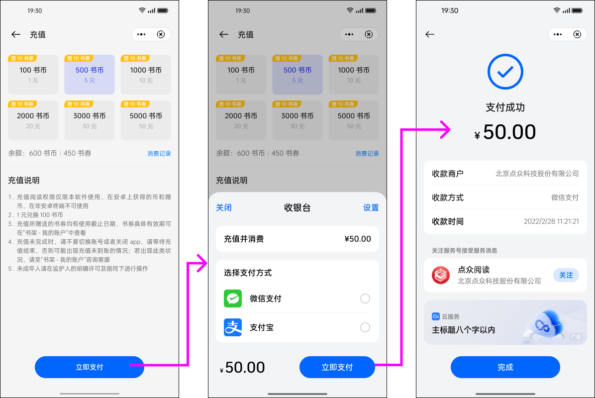 vivo、OPPO 快应用接入自家支付平台,年底不再默认支持微信、支付宝接口 vivo、OPPO 快应用接入自家支付平台,年底不再默认支持微信、支付宝接口