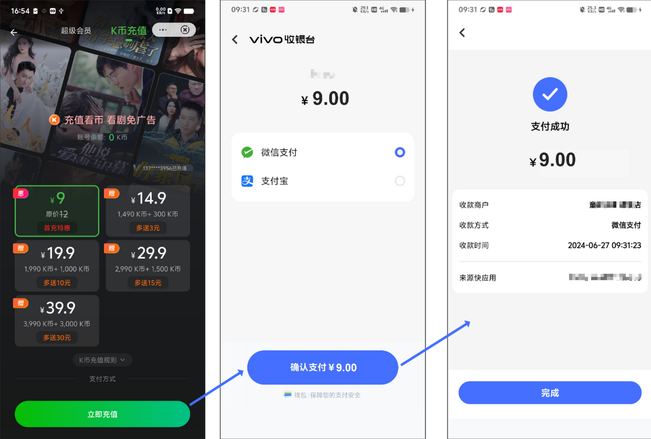 vivo、OPPO 快应用接入自家支付平台,年底不再默认支持微信、支付宝接口 vivo、OPPO 快应用接入自家支付平台,年底不再默认支持微信、支付宝接口