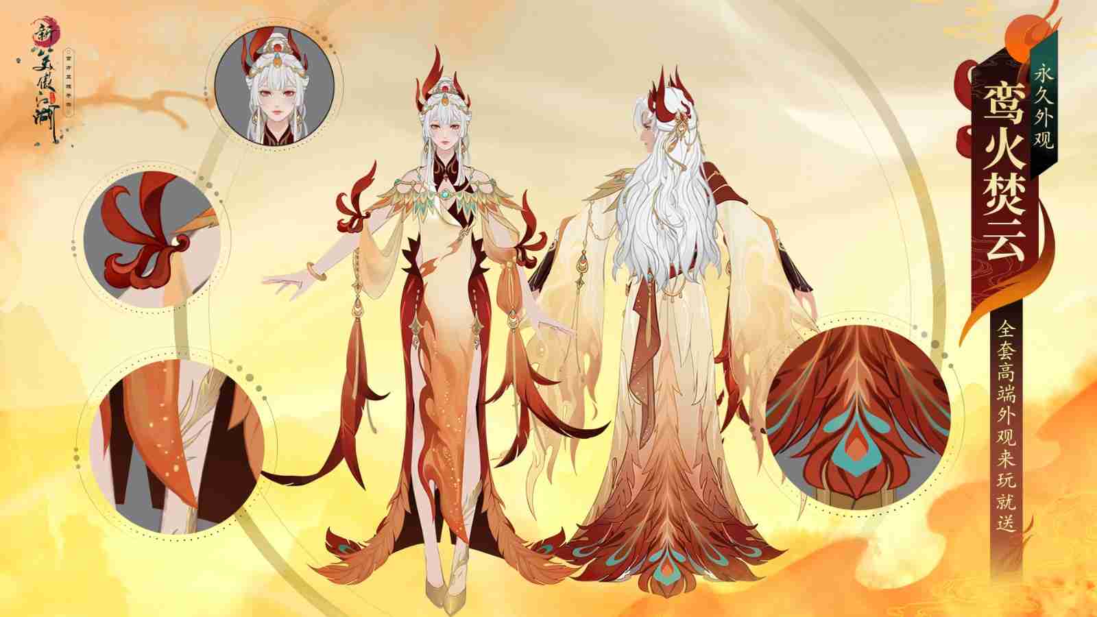 《新笑傲江湖》12.19五周年庆典,预约千元回归福利