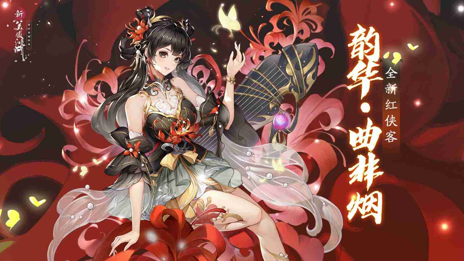 《新笑傲江湖》12.19五周年庆典,预约千元回归福利