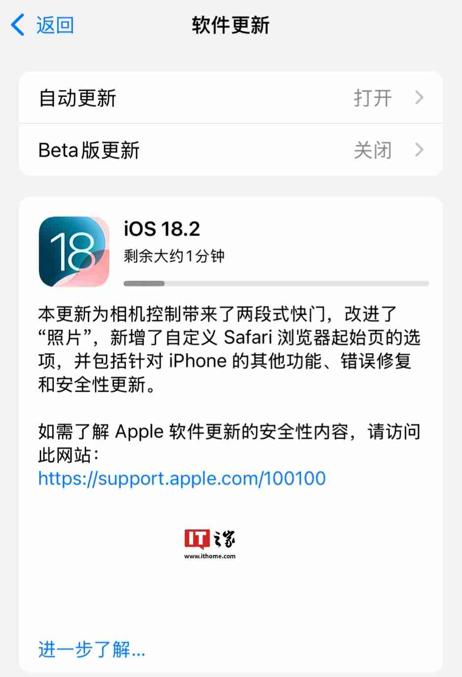 苹果 iOS 18.2 正式版发布：相机控制新增两段式快门、改进“照片”等