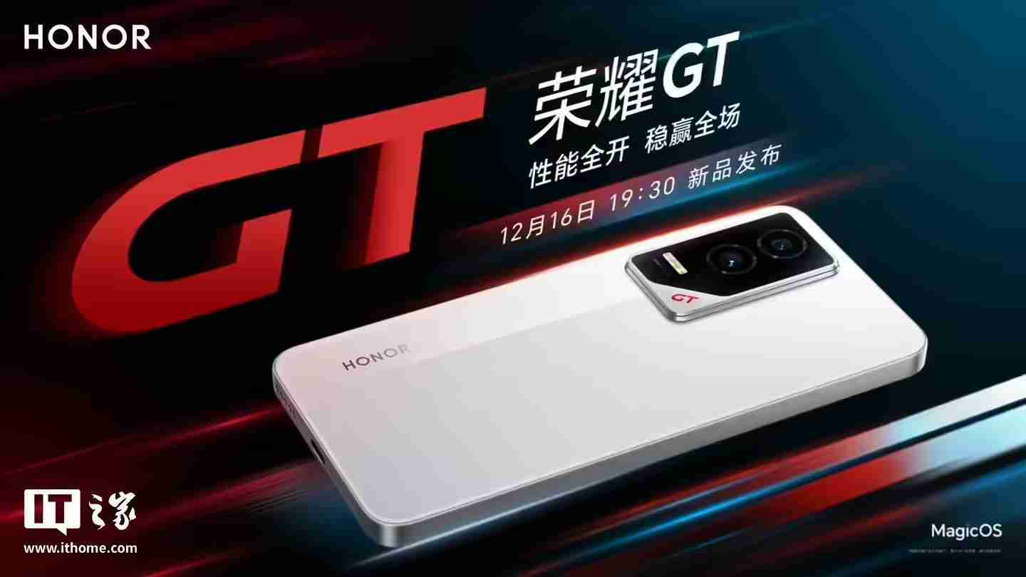 荣耀GT手机“幻影黑”配色外观公布，金色“GT”标识