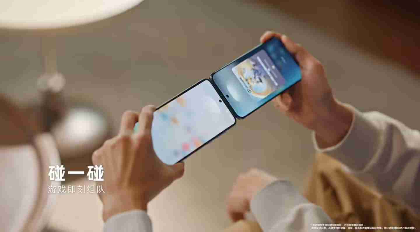 华为鸿蒙HarmonyOS NEXT系统“碰一碰”特性玩法公布