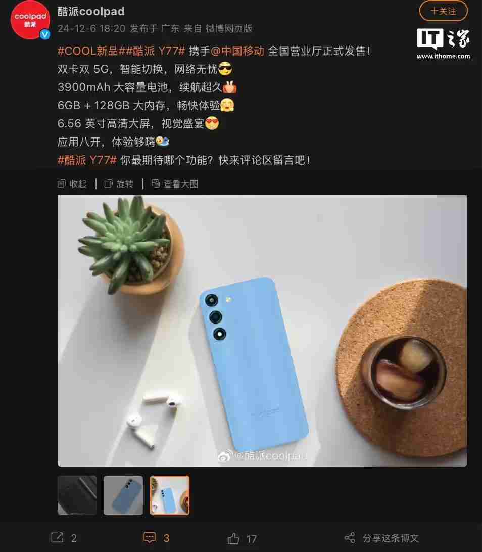 酷派推出Y77手机:3900毫安时电池、6G+128G存储规格