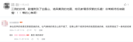 历尽千帆后，国产MMO还得看《诛仙世界》？