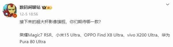 国产五大影像旗舰将悉数登场！华为Pura 80 Ultra压轴