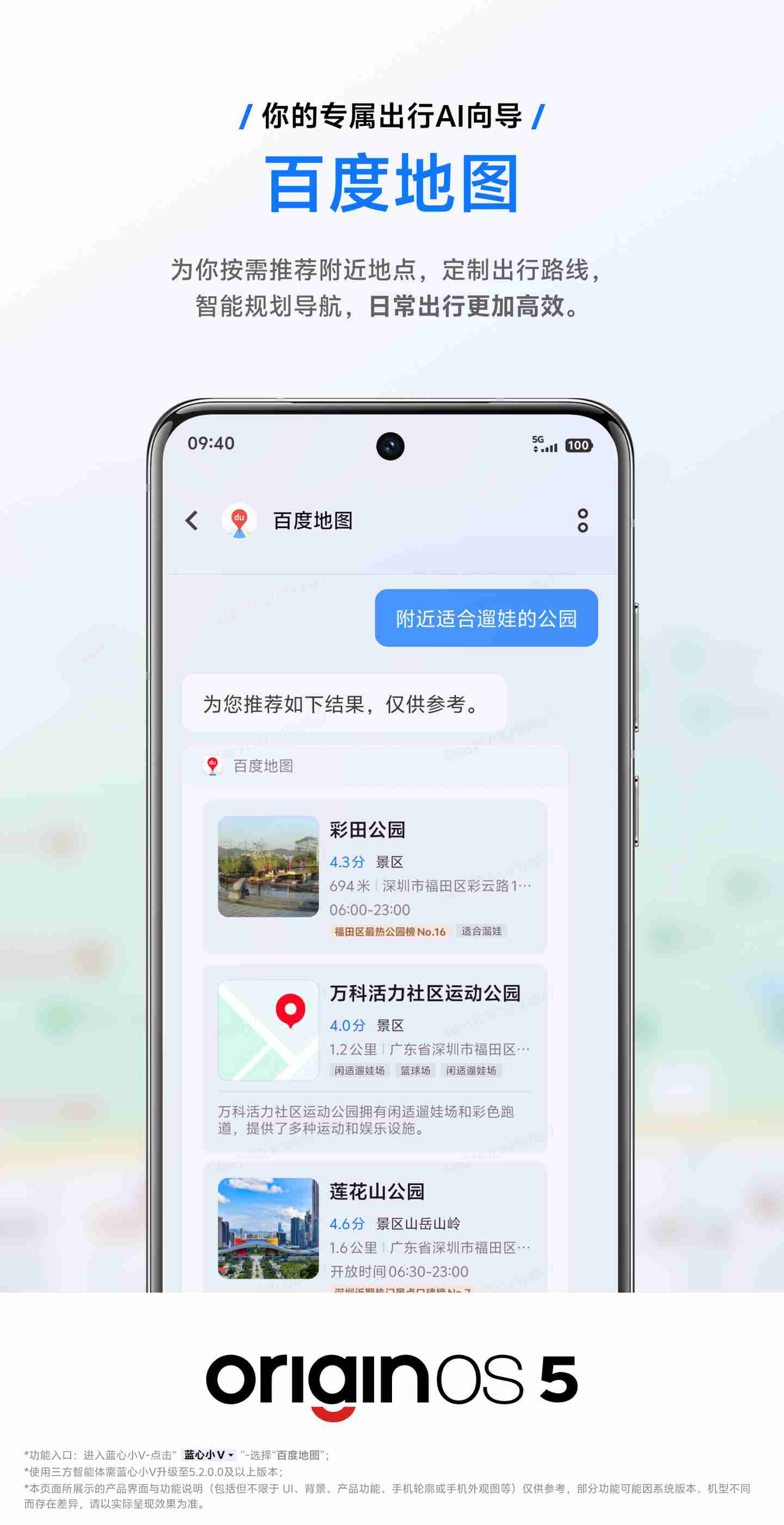 三方智能体上线 vivo「蓝心小 V」：覆盖医疗问诊、日常出行、假期出游、购车推荐等场景