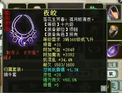 《大话西游2》这个魔不简单！两组属性展示与炼化佳绩