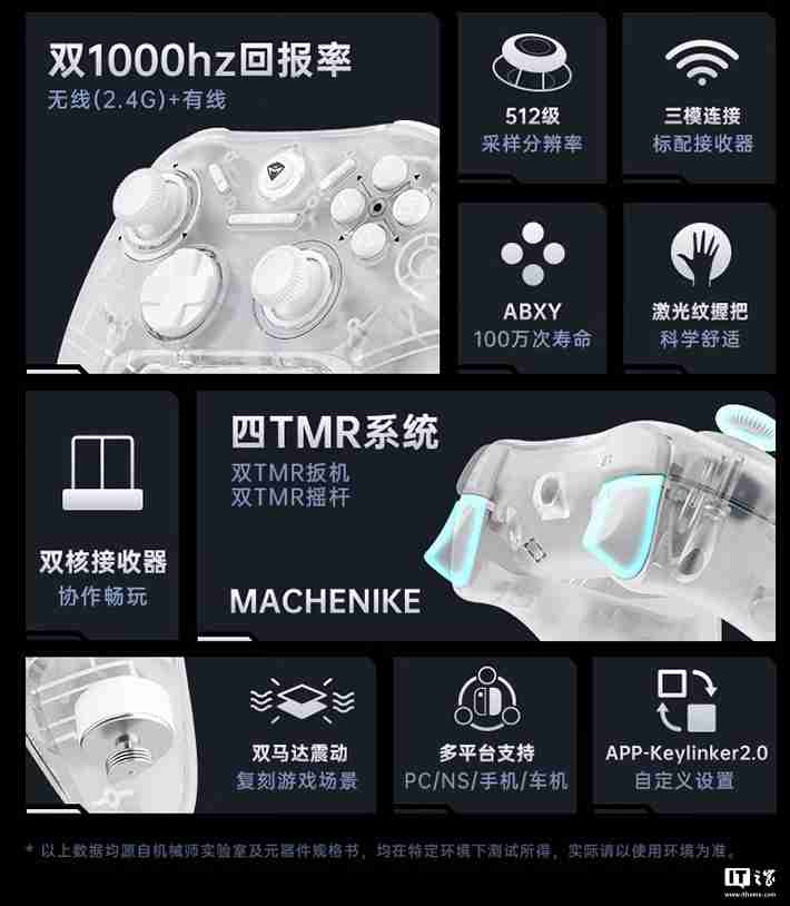 机械师推出 G1 Pro 三模游戏手柄:双 1KHz 回报率、四 TMR 系统,129 元