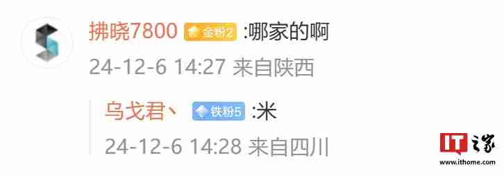 消息称某平板搭载 8.8 英寸定制高分高刷 LCD、天玑 9400,预计为小米 REDMI