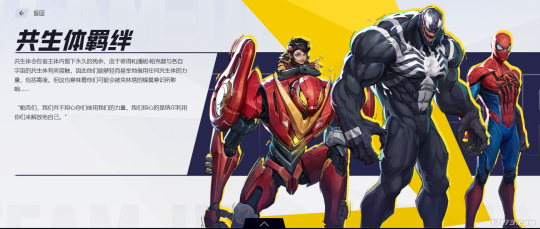 网易《漫威争锋》从首曝到公测仅用9个月,背后的秘诀是什么?